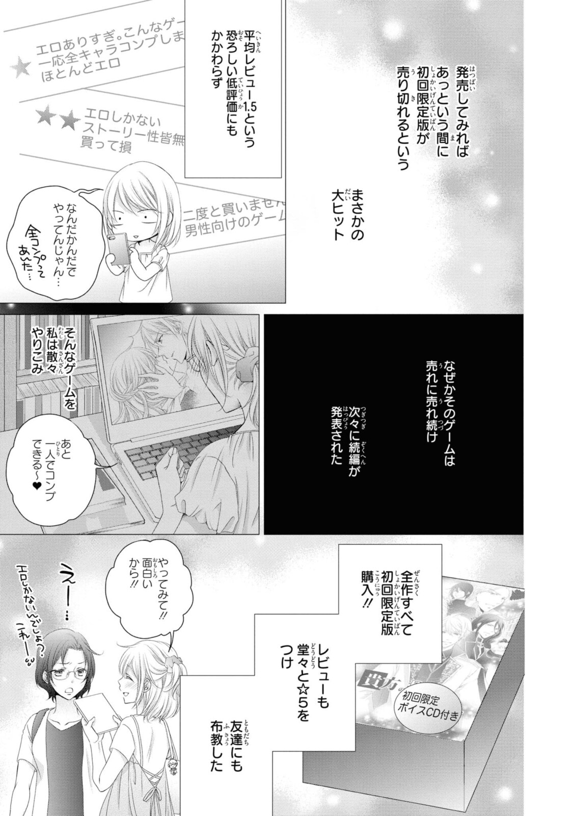 Read OUJI-SAMA NI DEKIAI SARETE KOMATTEMASU ~TENSEI HEROINE, OTOME GAME FUNTOUKI~ Chapter 1.1 [High Quality / Full] - Page 9 - nicomanga.net
