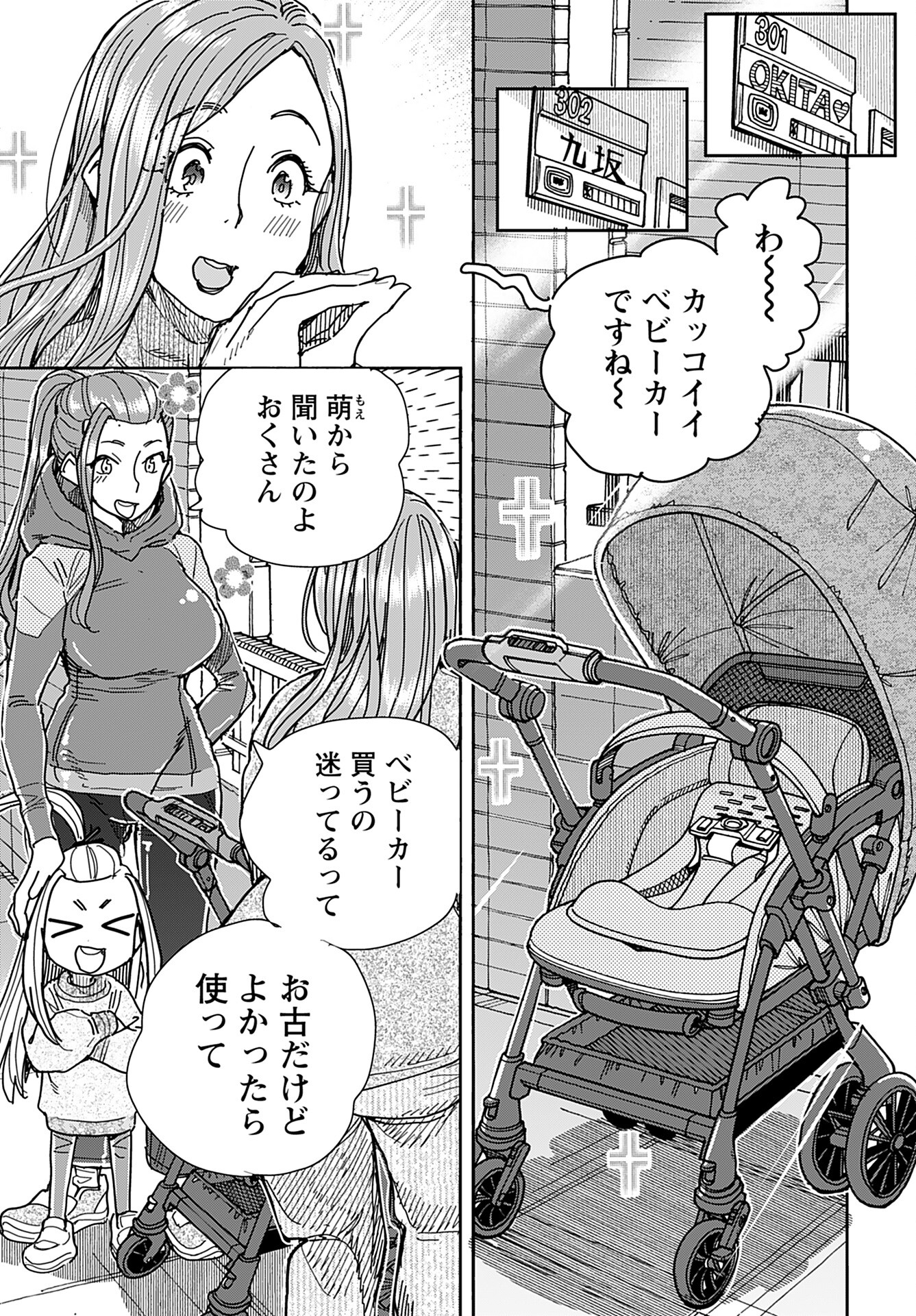 Oku-san Chap 148 - Pic 2