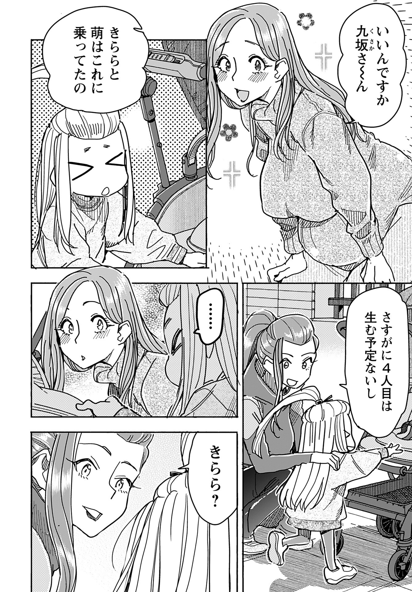 Oku-san Chap 148 - Pic 3