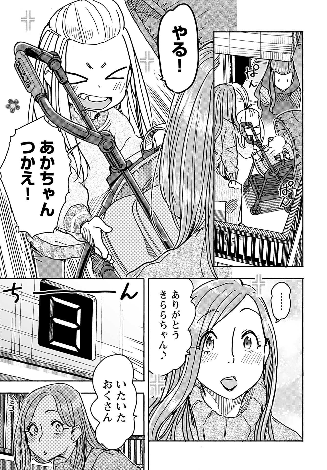 Oku-san Chap 148 - Pic 4