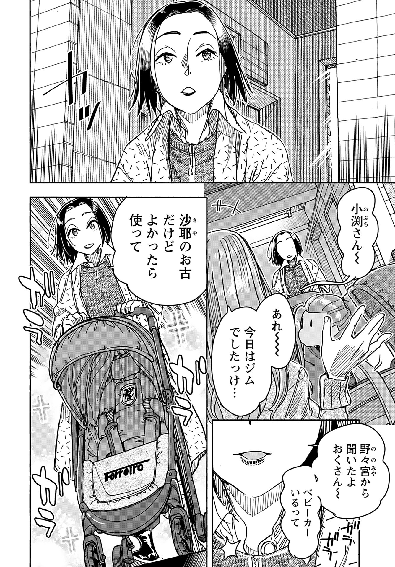 Oku-san Chap 148 - Pic 5