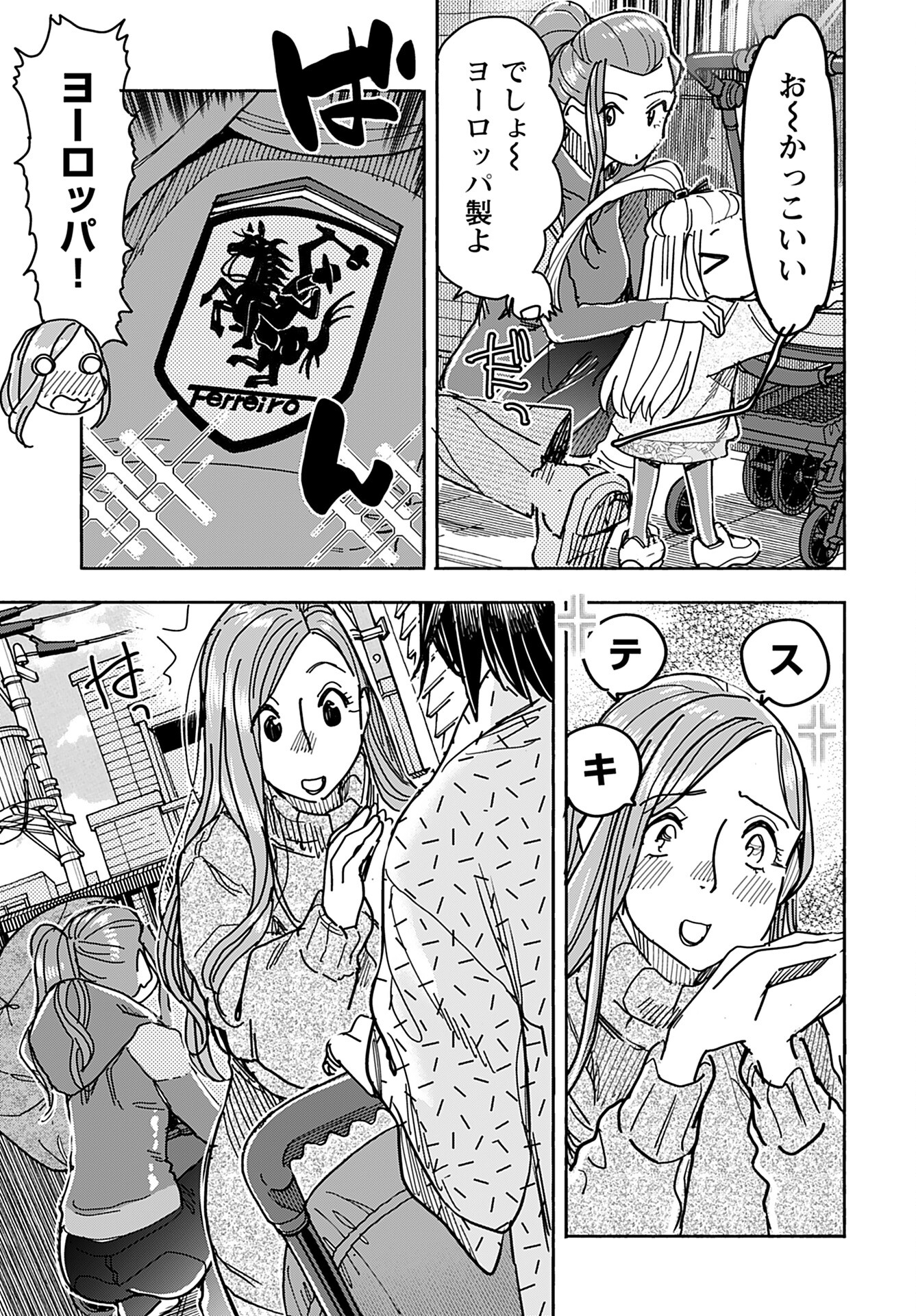Oku-san Chap 148 - Pic 6