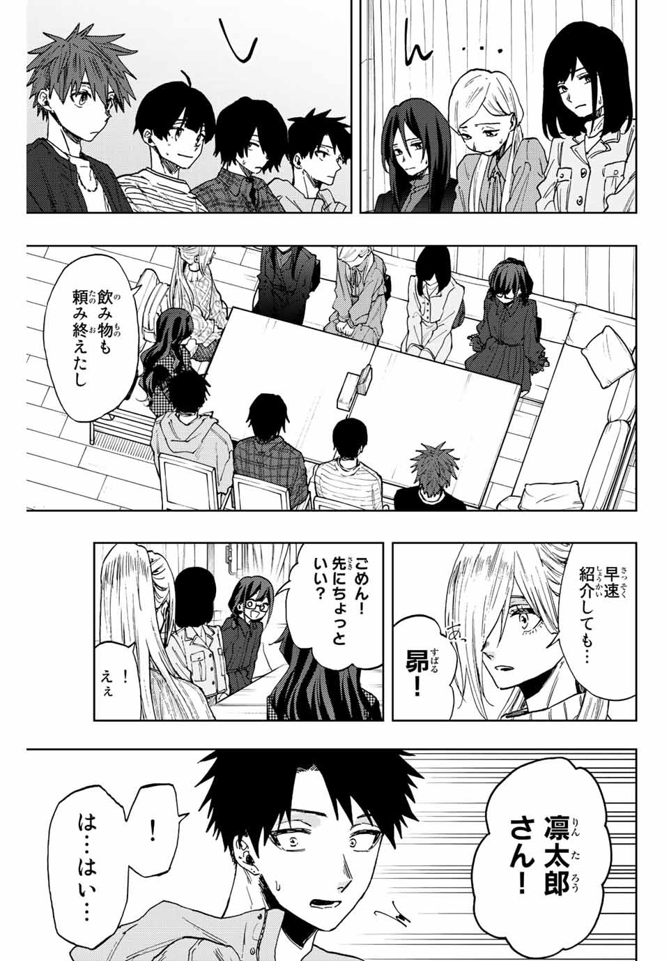 Read KAORU HANA WA RIN TO SAKU Chapter 65 [High Quality / Full] - Page 9 - nicomanga.net