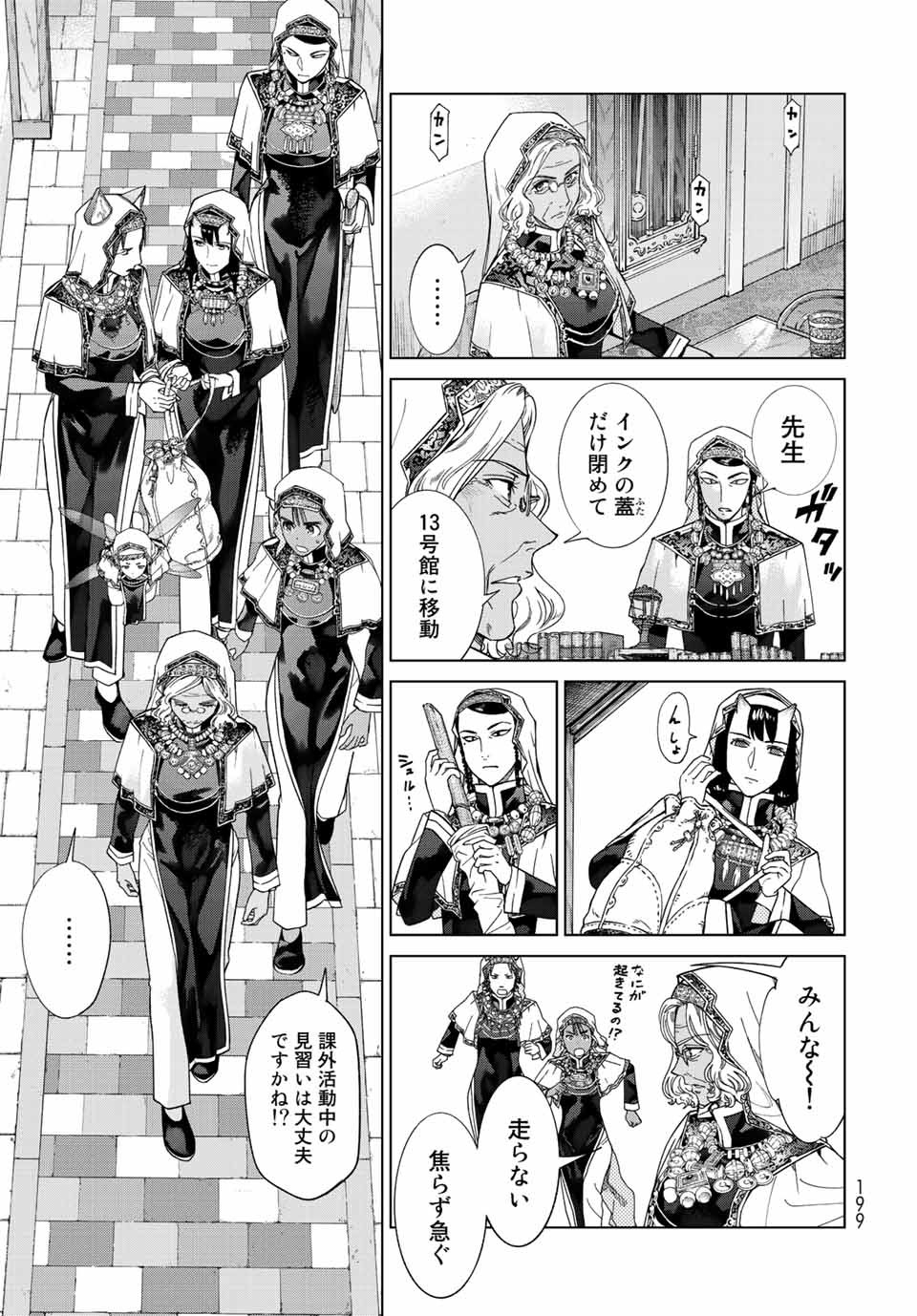 MAGUS OF THE LIBRARY - RAW Chap 36.1 - Pic 9