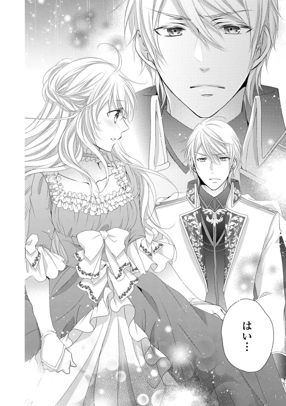 Read OUJI-SAMA NI DEKIAI SARETE KOMATTEMASU ~TENSEI HEROINE, OTOME GAME FUNTOUKI~ Chapter 1.2 [High Quality / Full] - Page 10 - nicomanga.net