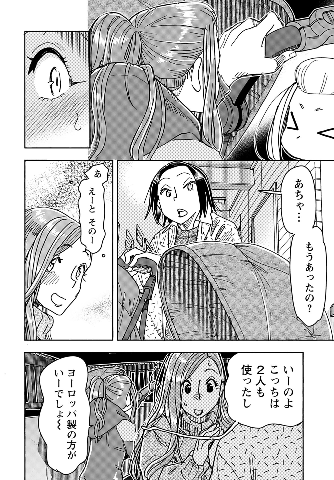 Oku-san Chap 148 - Pic 7
