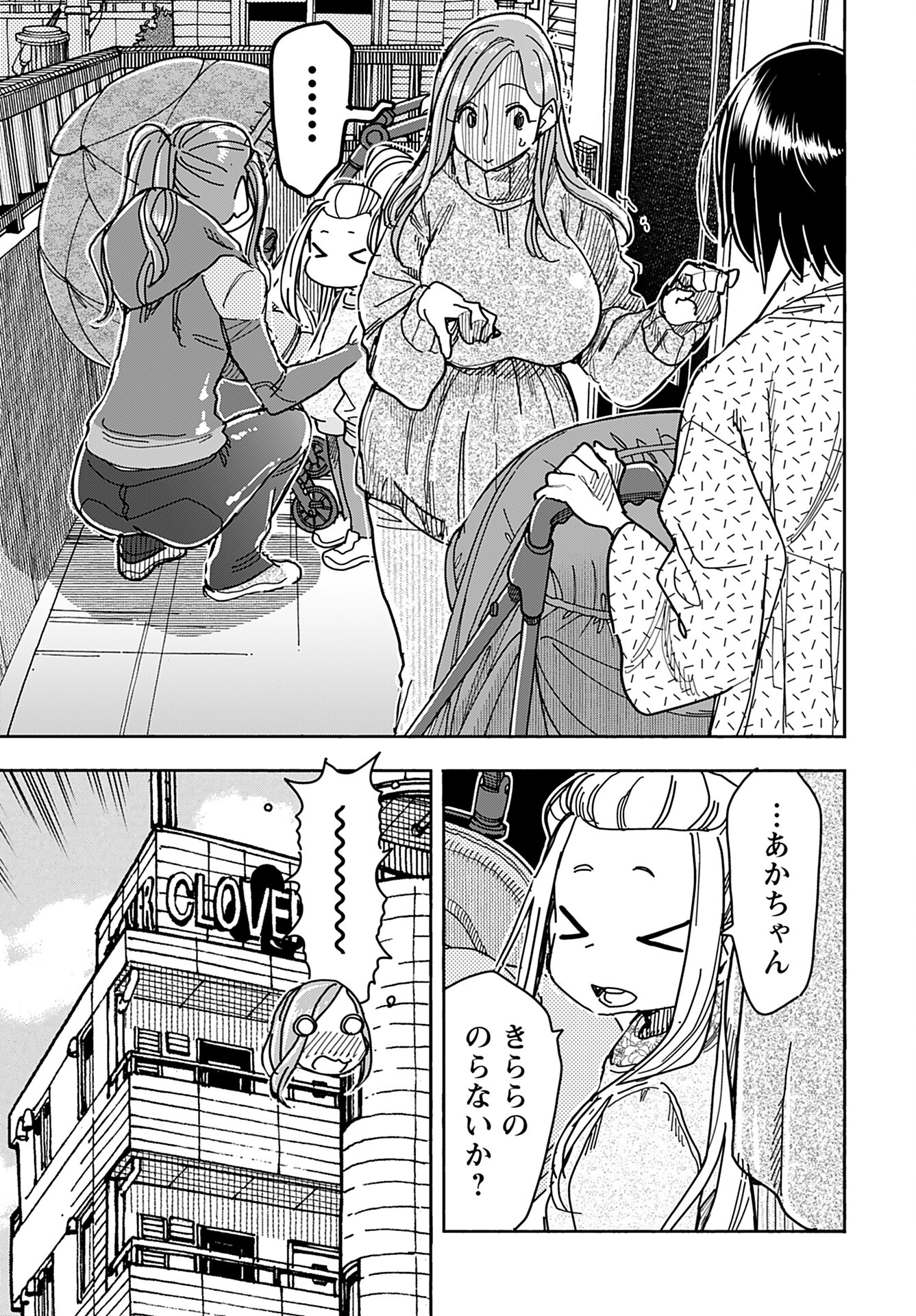 Oku-san Chap 148 - Pic 8