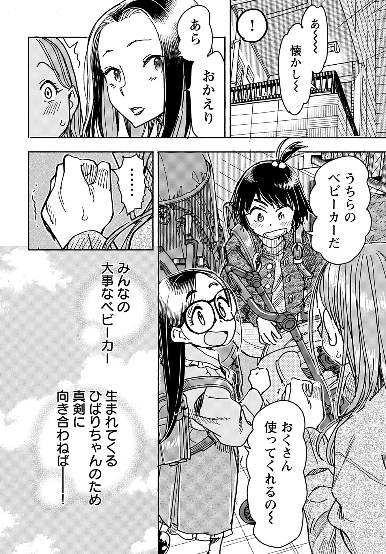 Oku-san Chap 148 - Pic 9