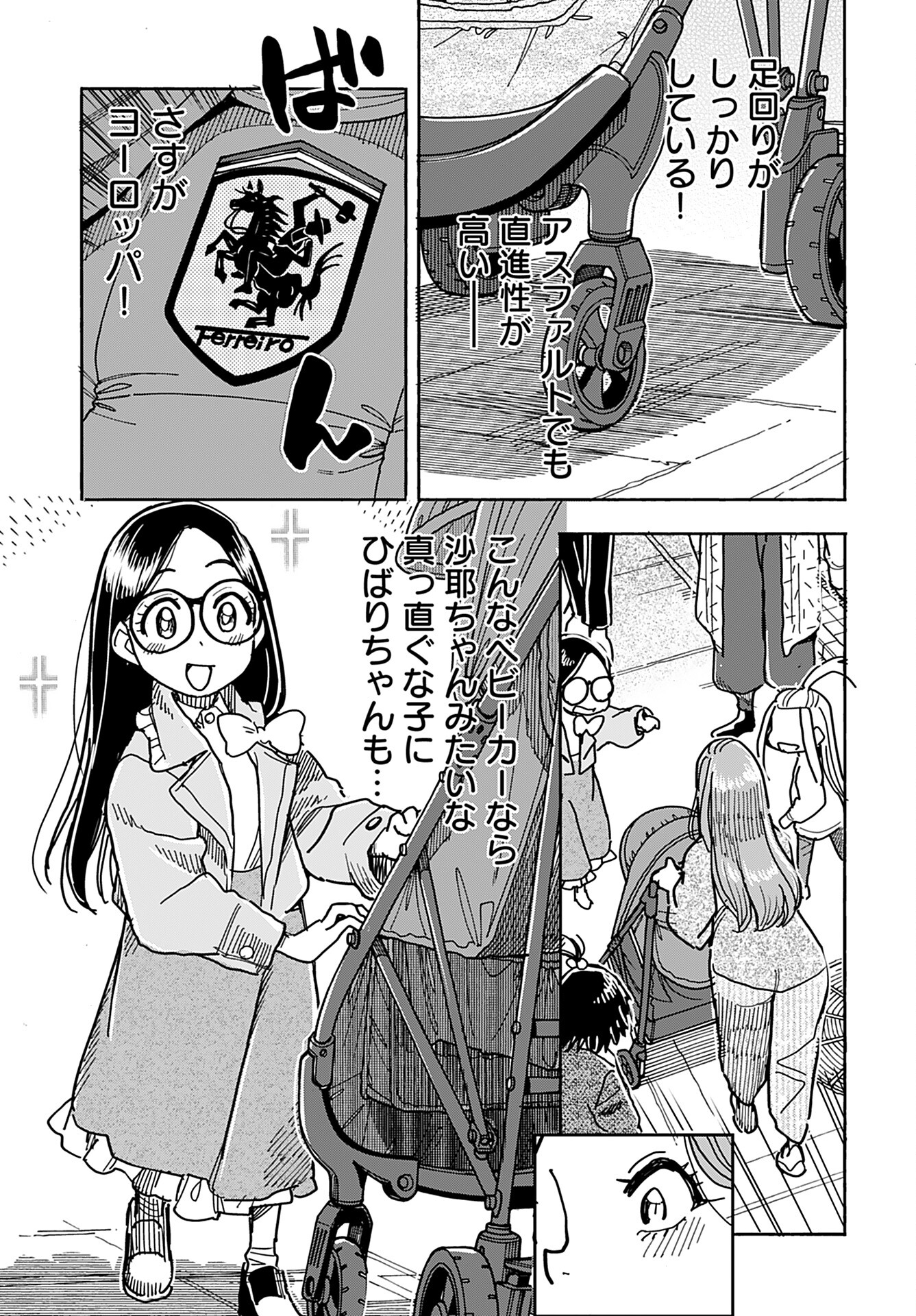 Oku-san Chap 148 - Pic 12