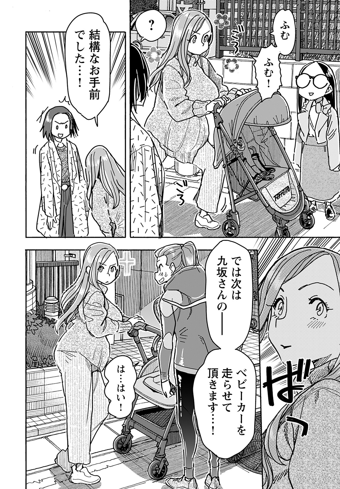 Oku-san Chap 148 - Pic 13