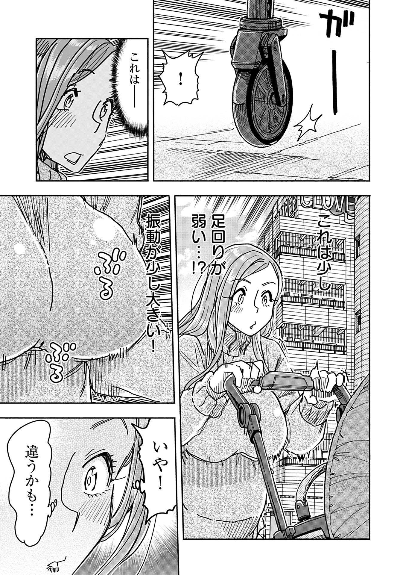 Oku-san Chap 148 - Pic 14
