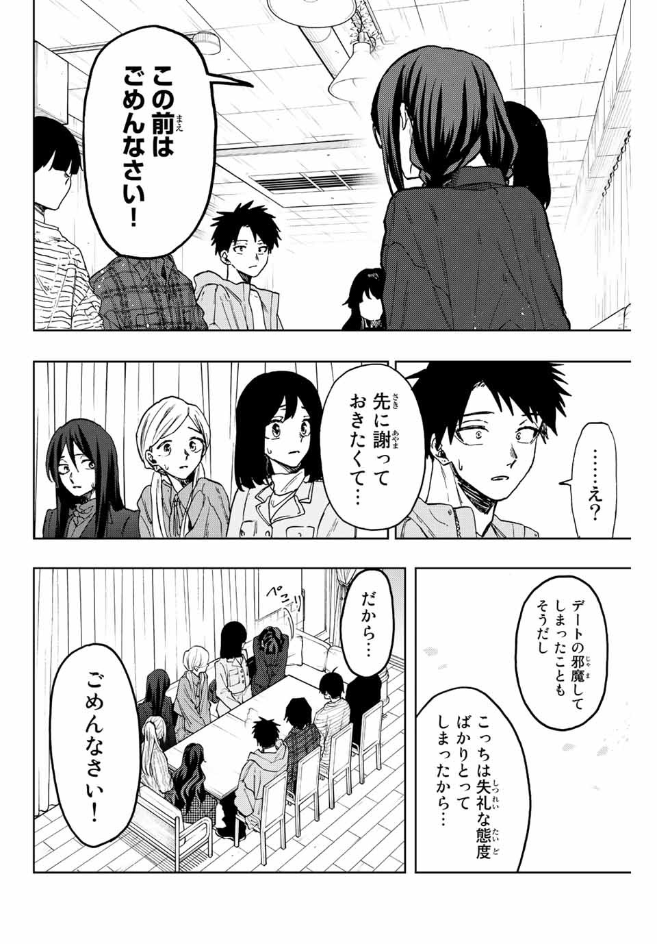 Read KAORU HANA WA RIN TO SAKU Chapter 65 [High Quality / Full] - Page 10 - nicomanga.net