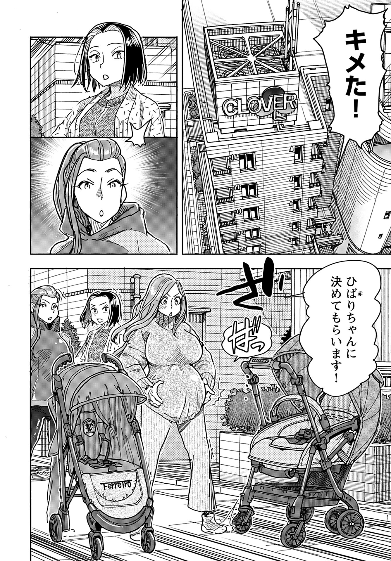 Oku-san Chap 148 - Pic 17