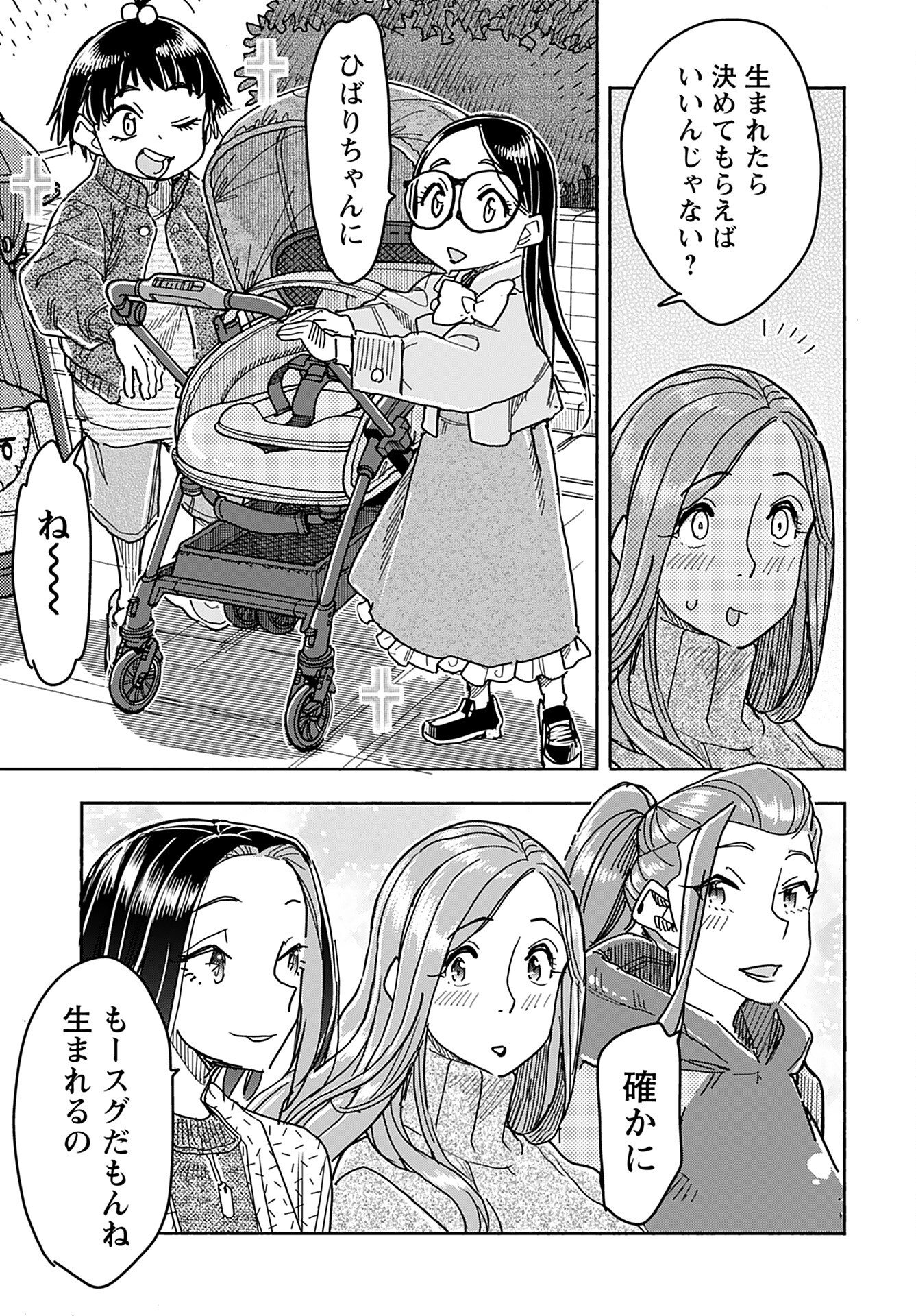 Oku-san Chap 148 - Pic 20