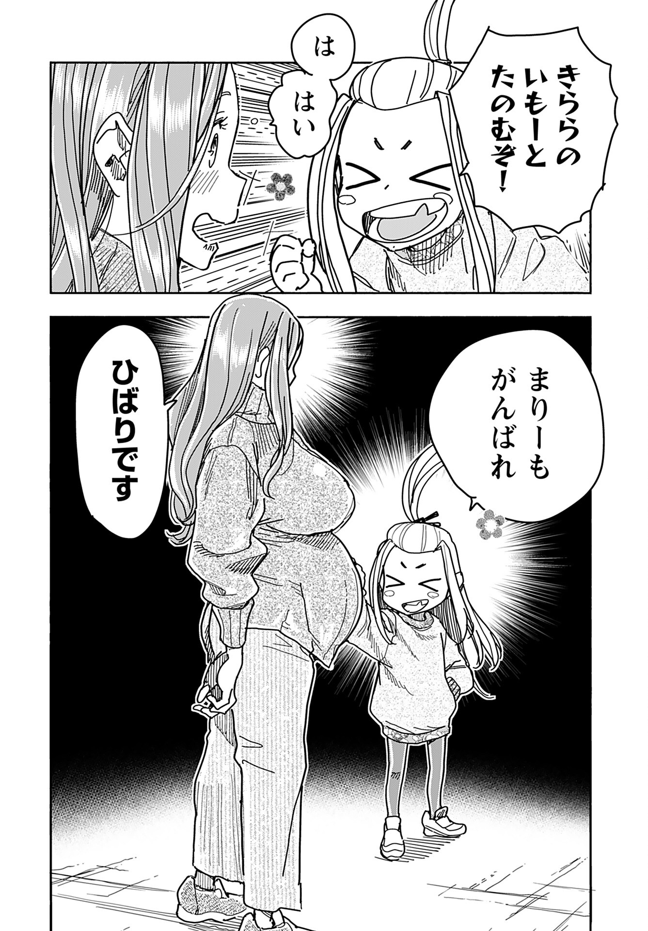 Oku-san Chap 148 - Pic 21