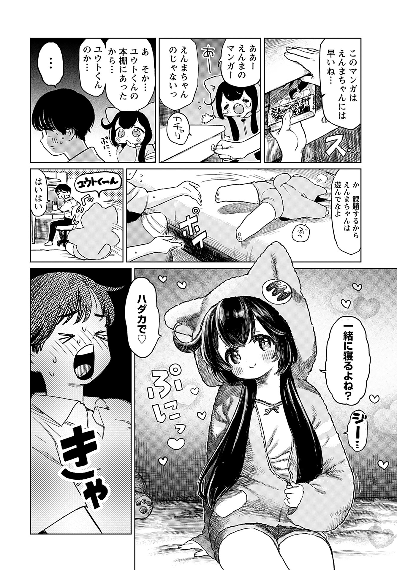 Jigoku Kawaii Enma-chan Chapter 9 page 2 - nihonkuni.com