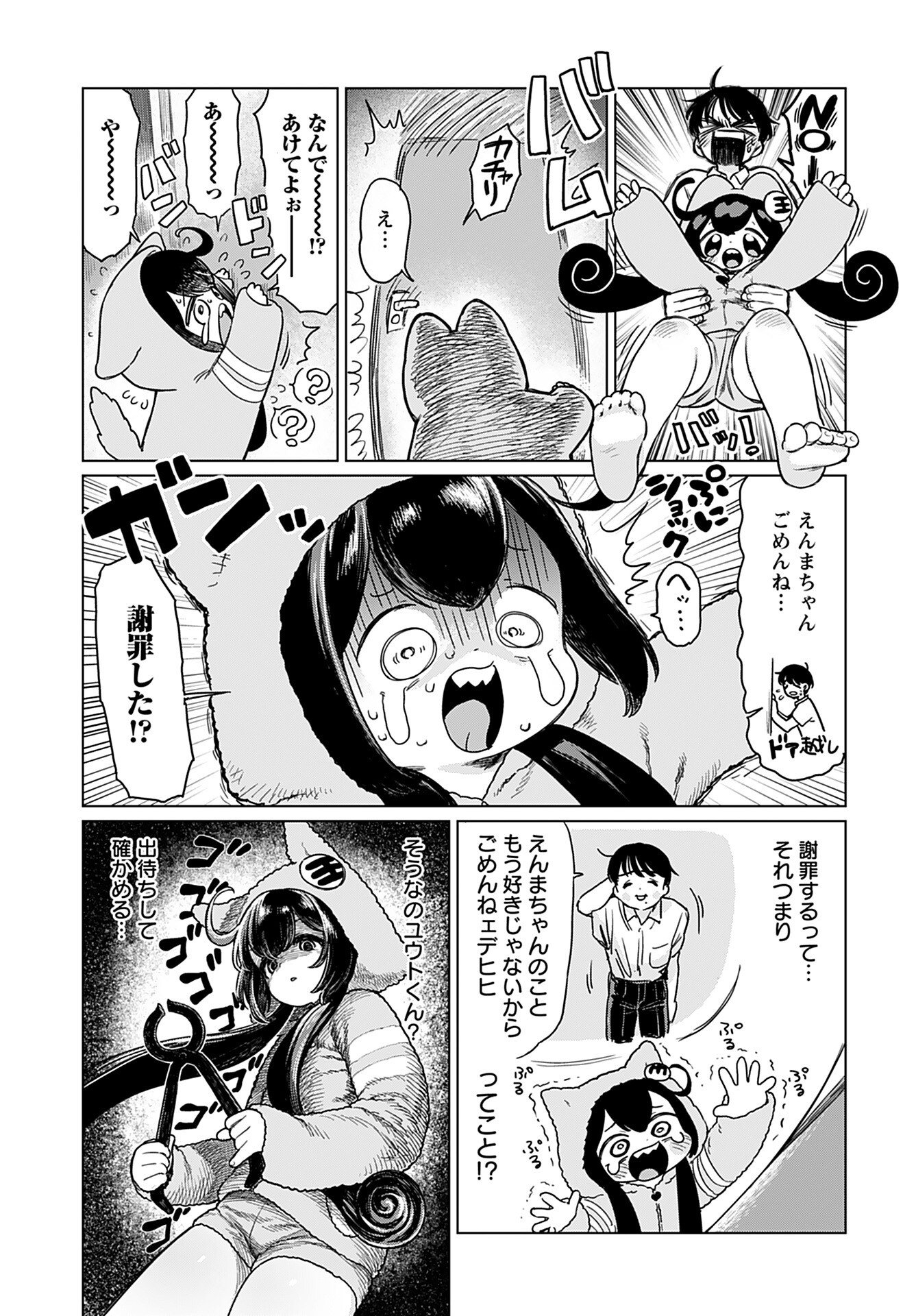 Jigoku Kawaii Enma-chan Chapter 9 page 3 - nihonkuni.com