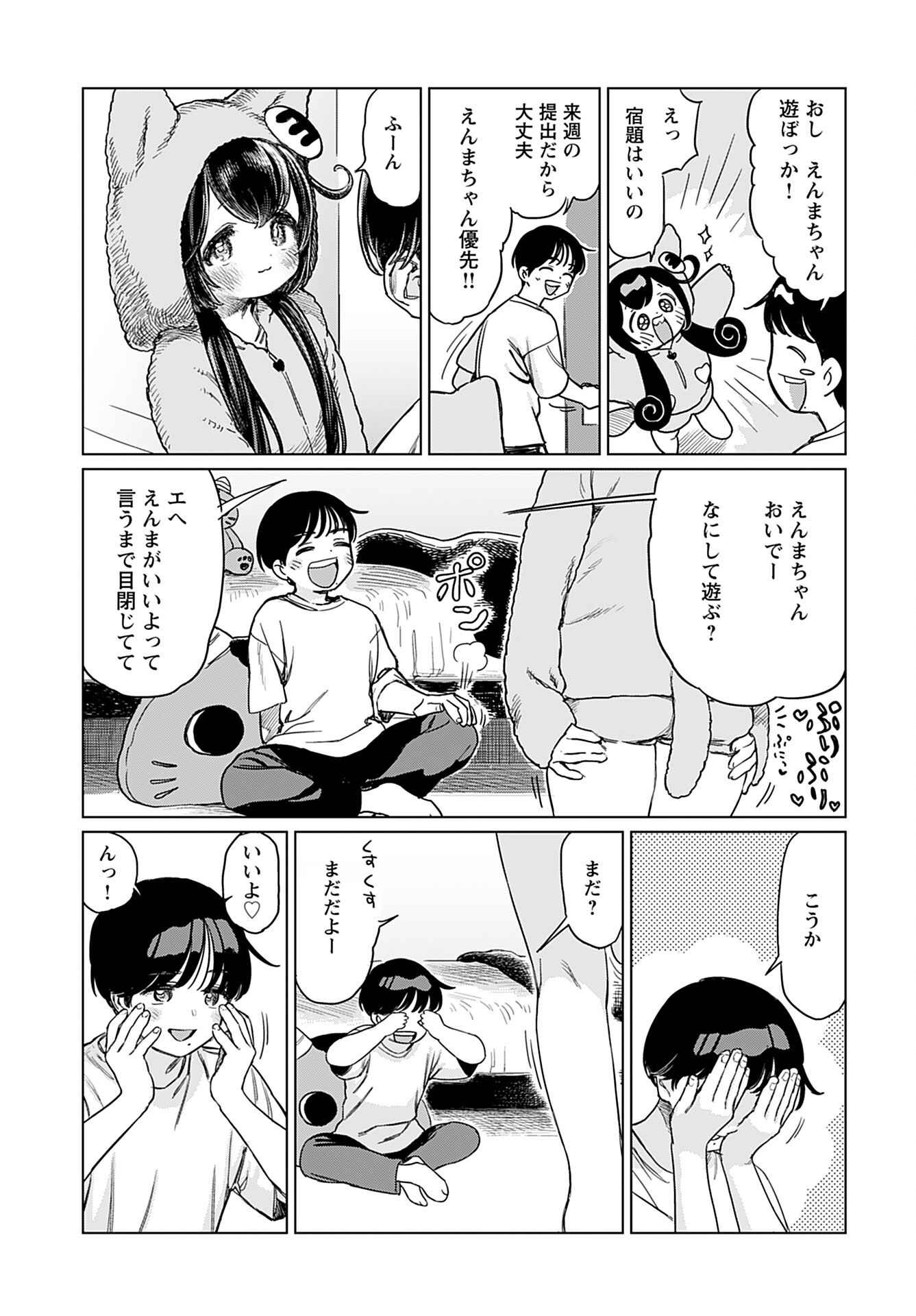 Jigoku Kawaii Enma-chan Chapter 9 page 5 - nihonkuni.com