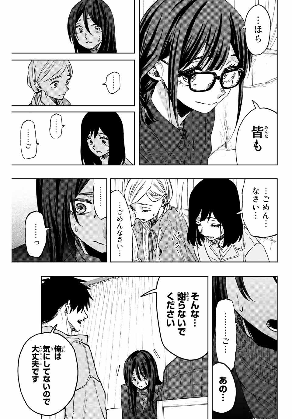 Read KAORU HANA WA RIN TO SAKU Chapter 65 [High Quality / Full] - Page 11 - nicomanga.net