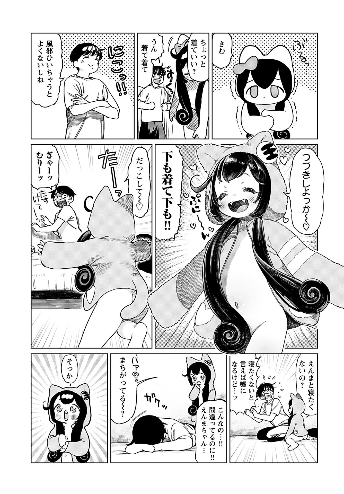 Jigoku Kawaii Enma-chan Chapter 9 page 7 - nihonkuni.com