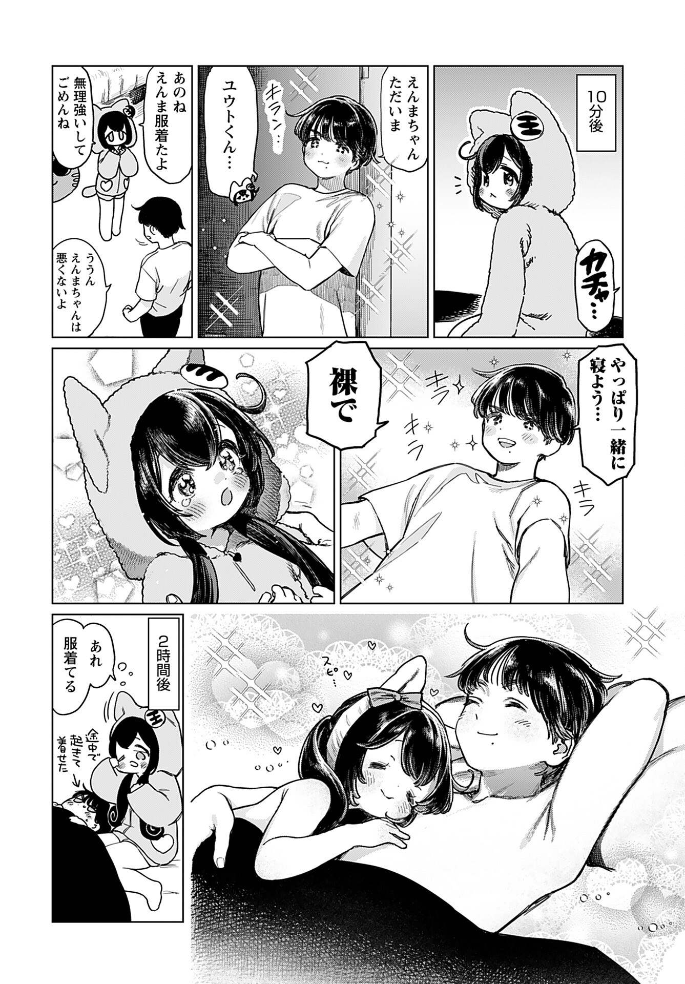 Jigoku Kawaii Enma-chan Chapter 9 page 10 - nihonkuni.com
