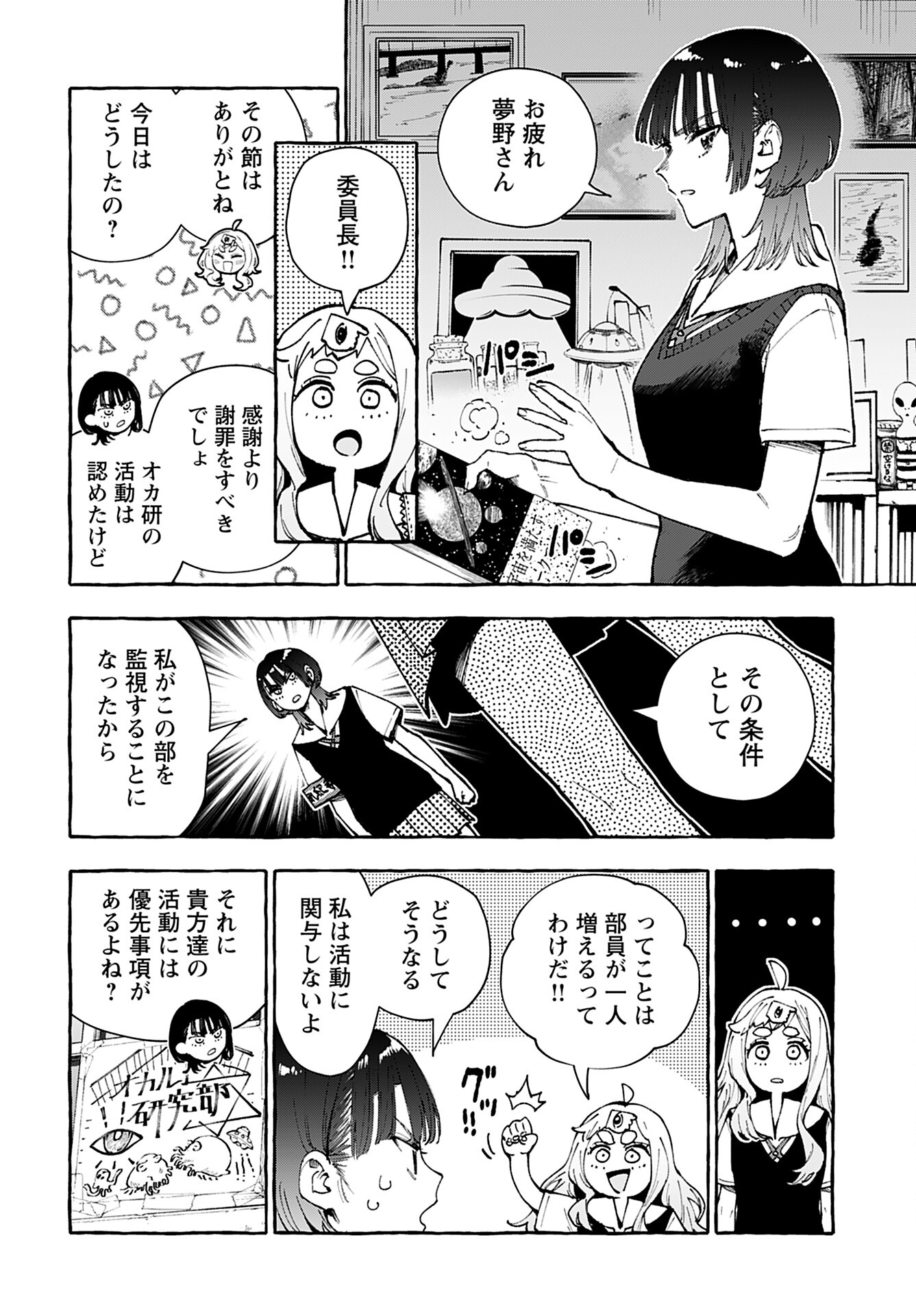 Anata wa Dandan Suki ni naru Chapter 9 page 2 - nihonkuni.com