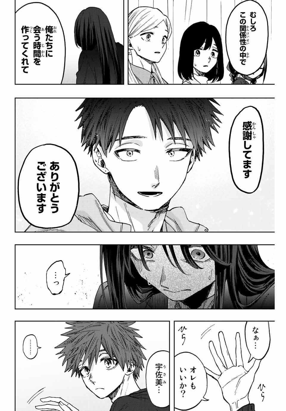Read KAORU HANA WA RIN TO SAKU Chapter 65 [High Quality / Full] - Page 12 - nicomanga.net