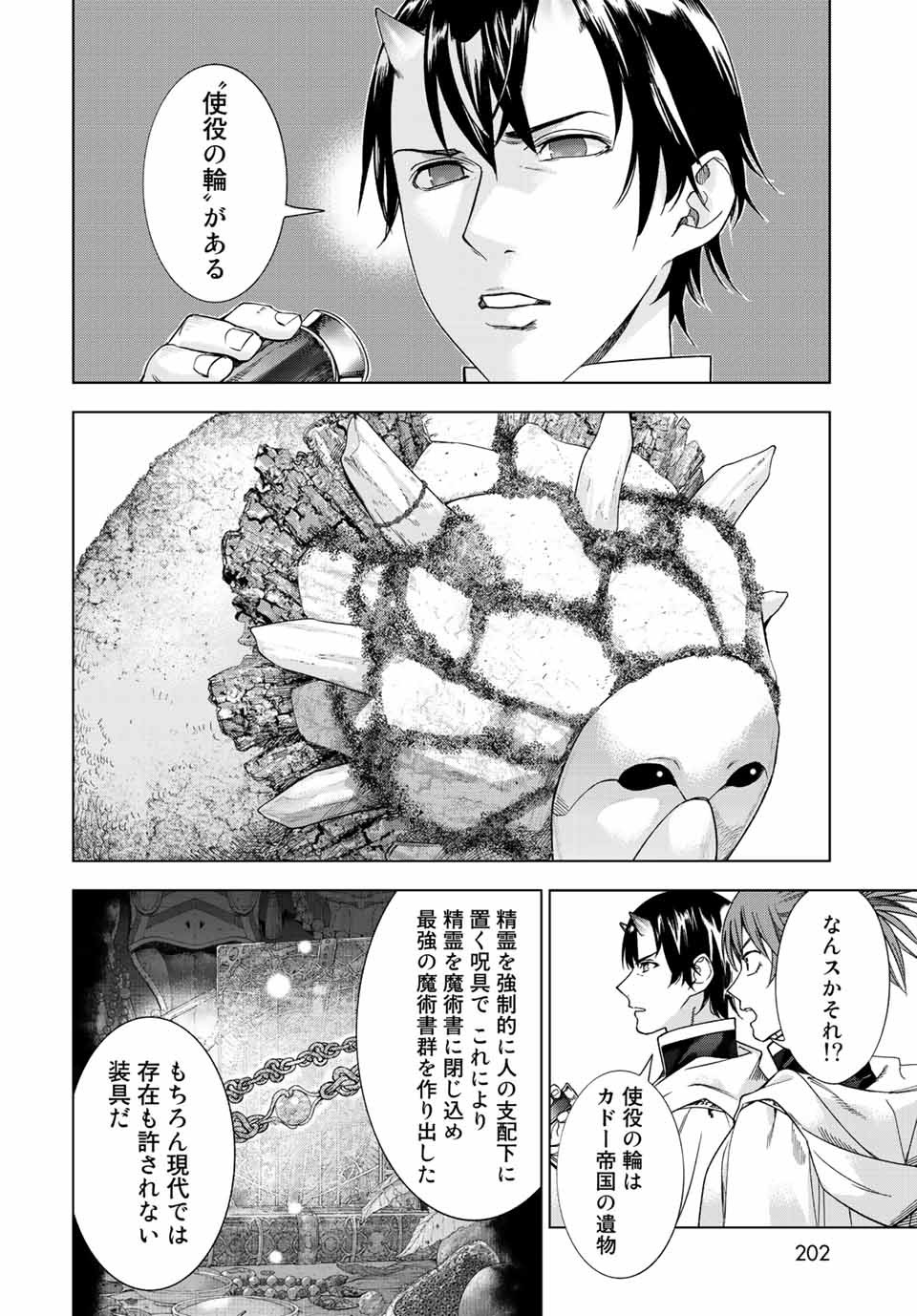 MAGUS OF THE LIBRARY - RAW Chap 36.1 - Pic 12