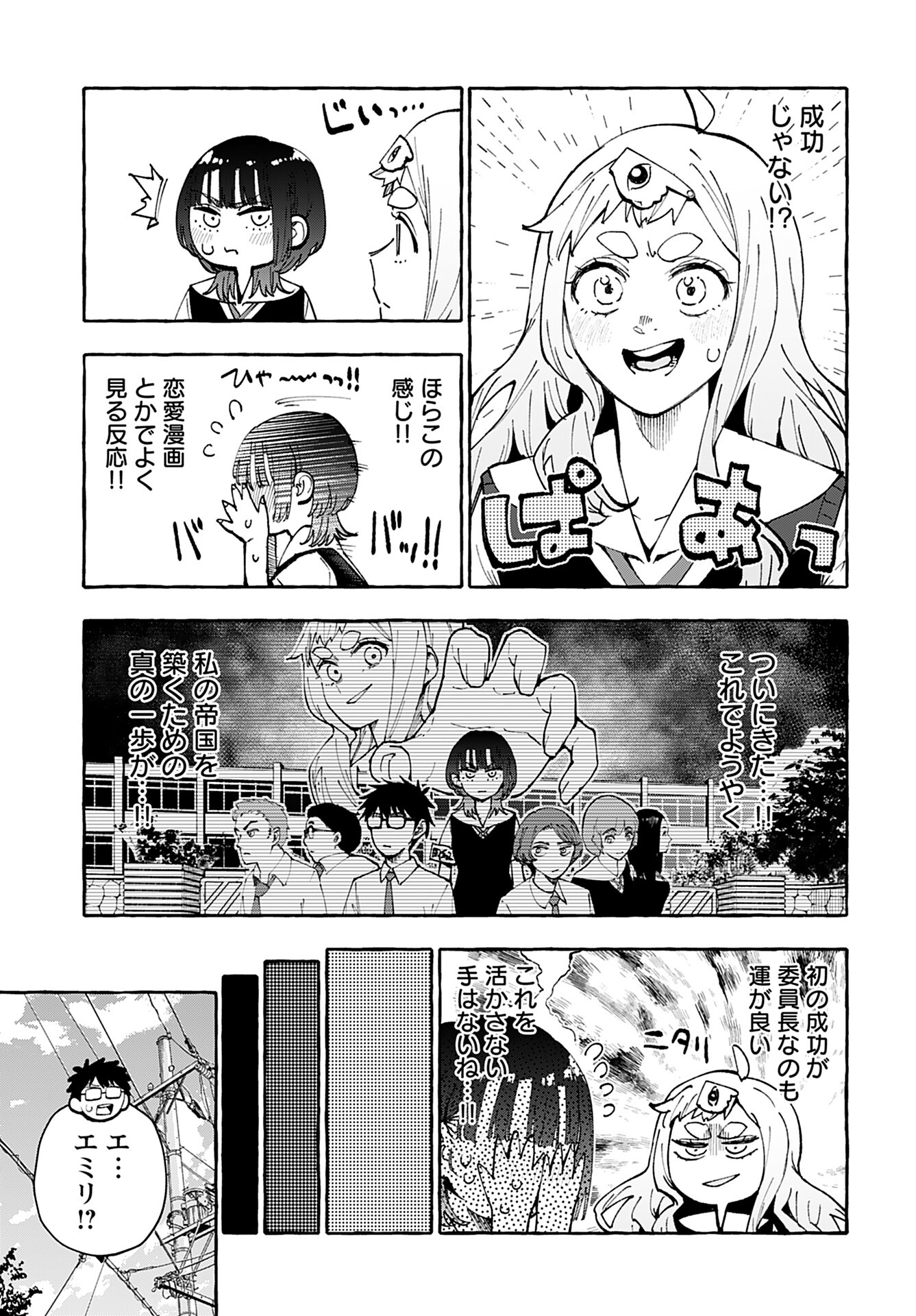 Anata wa Dandan Suki ni naru Chapter 9 page 7 - nihonkuni.com