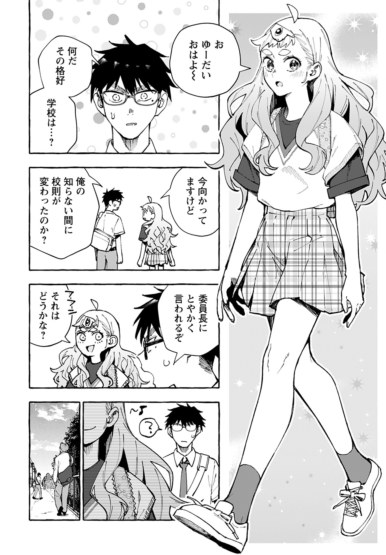 Anata wa Dandan Suki ni naru Chapter 9 page 8 - nihonkuni.com