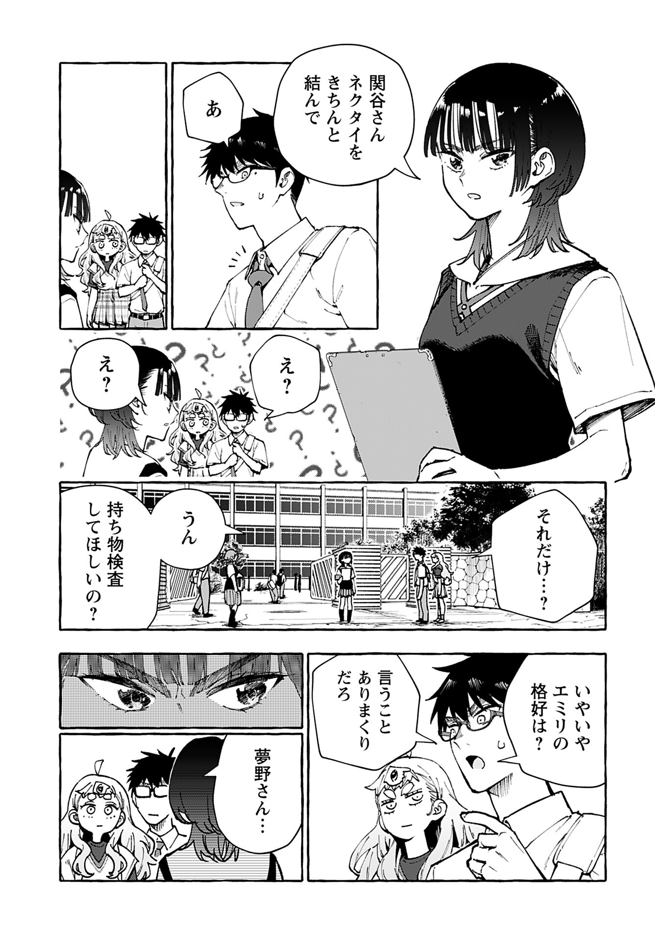 Anata wa Dandan Suki ni naru Chapter 9 page 9 - nihonkuni.com