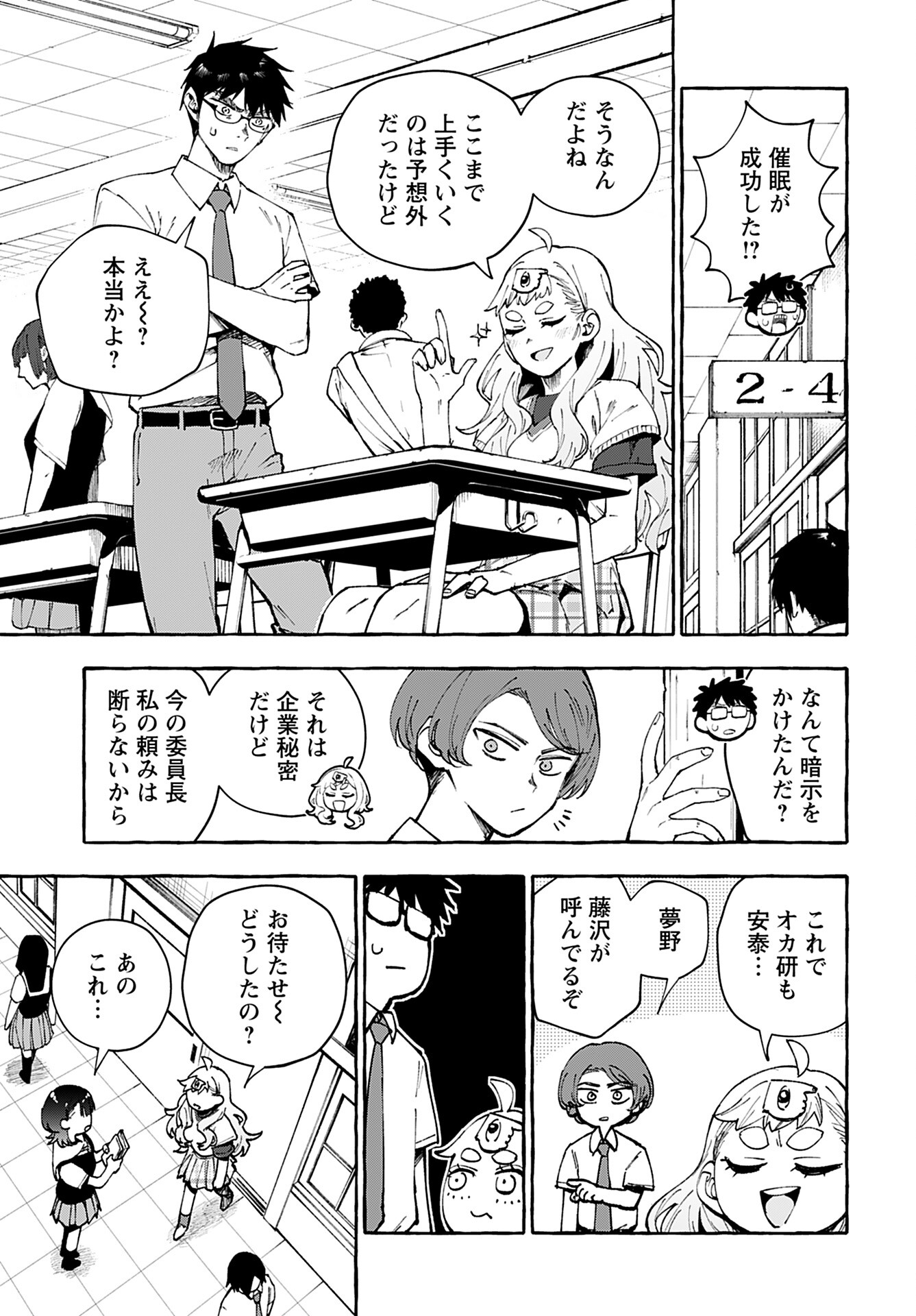 Anata wa Dandan Suki ni naru Chapter 9 page 11 - nihonkuni.com