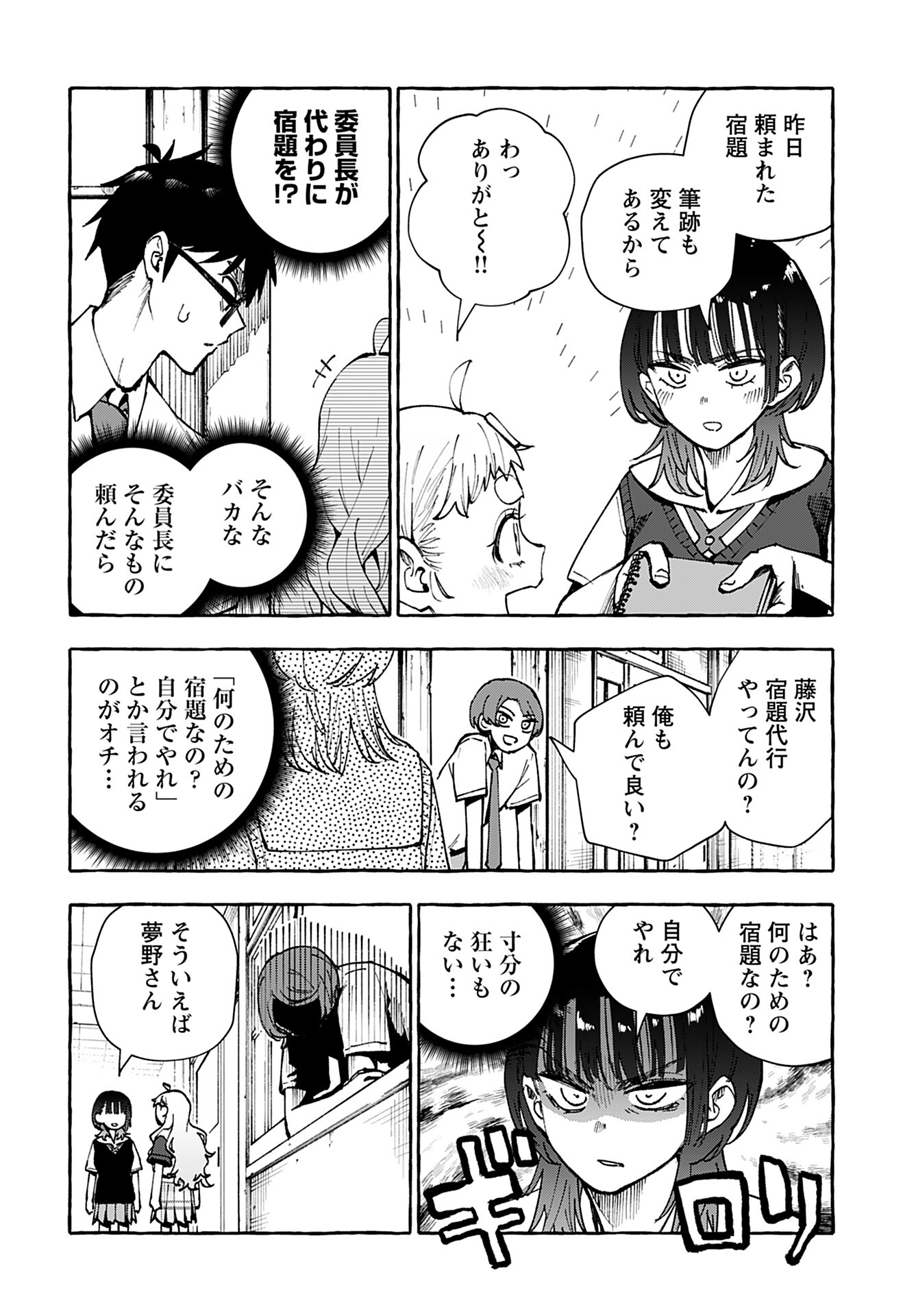 Anata wa Dandan Suki ni naru Chapter 9 page 12 - nihonkuni.com