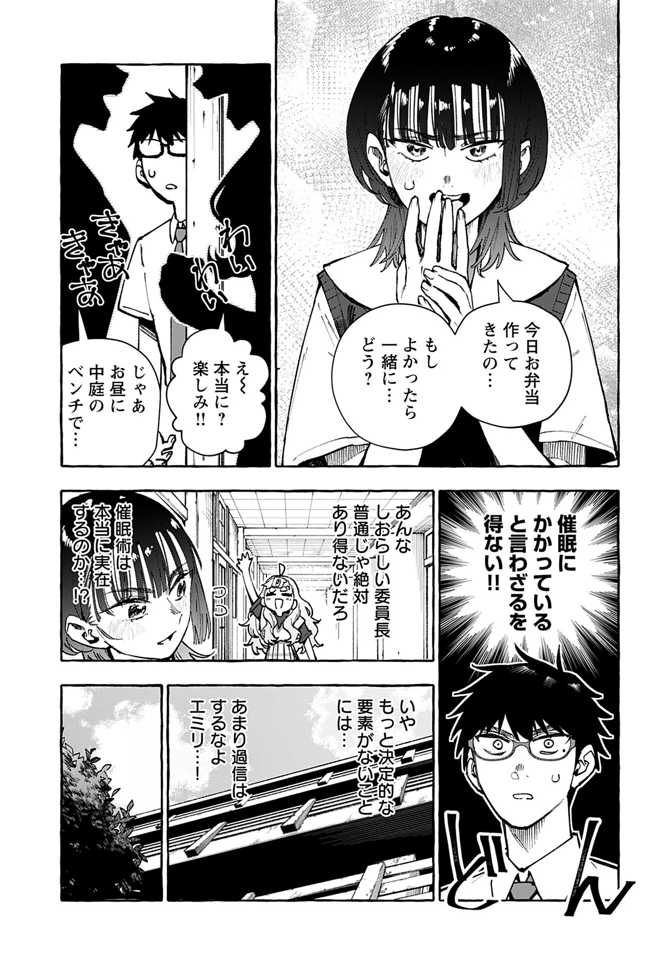 Anata wa Dandan Suki ni naru Chapter 9 page 13 - nihonkuni.com