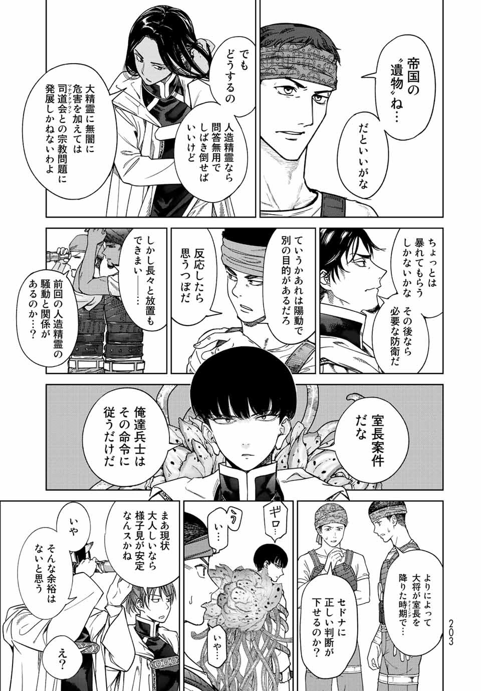MAGUS OF THE LIBRARY - RAW Chap 36.1 - Pic 13