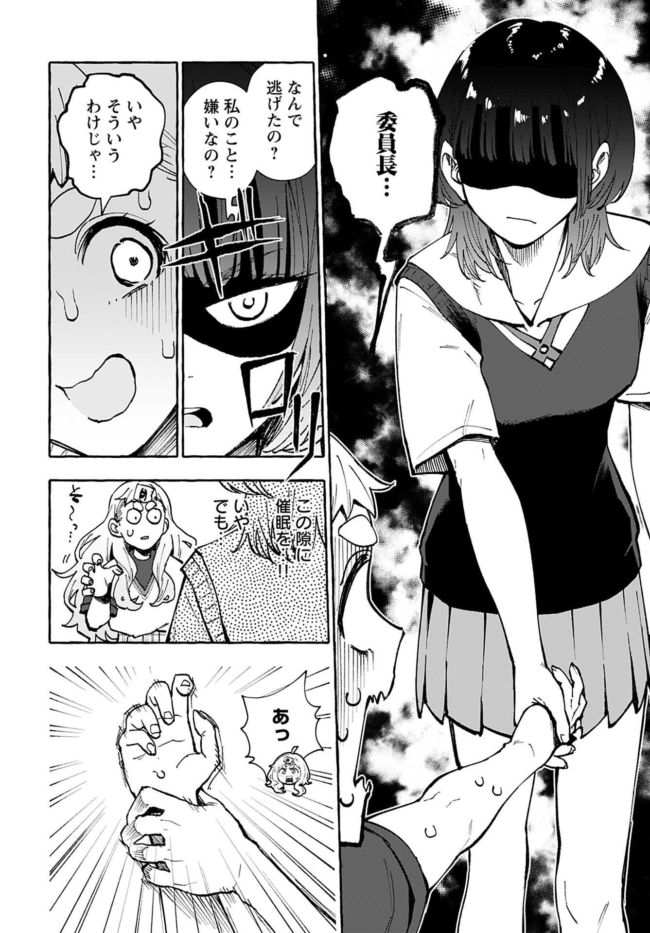 Anata wa Dandan Suki ni naru Chapter 9 page 18 - nihonkuni.com