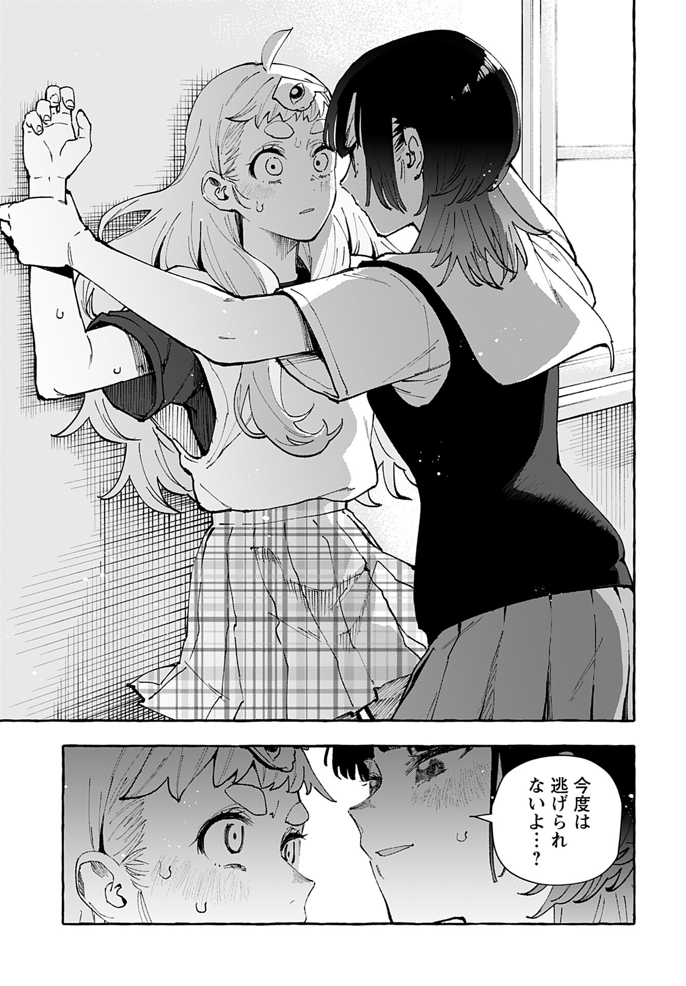 Anata wa Dandan Suki ni naru Chapter 9 page 19 - nihonkuni.com