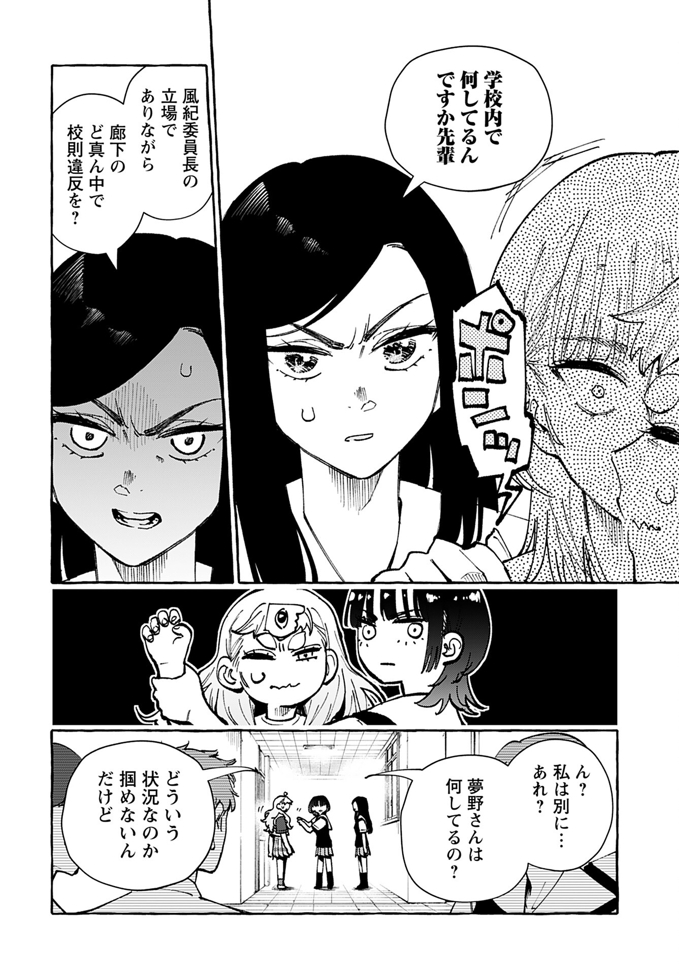 Anata wa Dandan Suki ni naru Chapter 9 page 20 - nihonkuni.com
