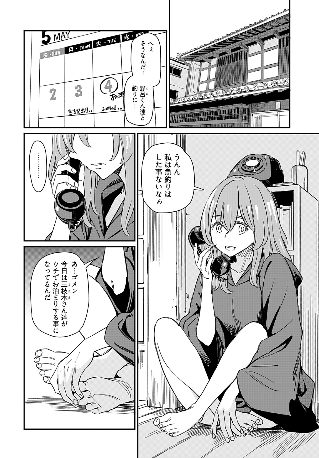Obokoi Majo wa Majiwaritai!? Chap 27 - Pic 2