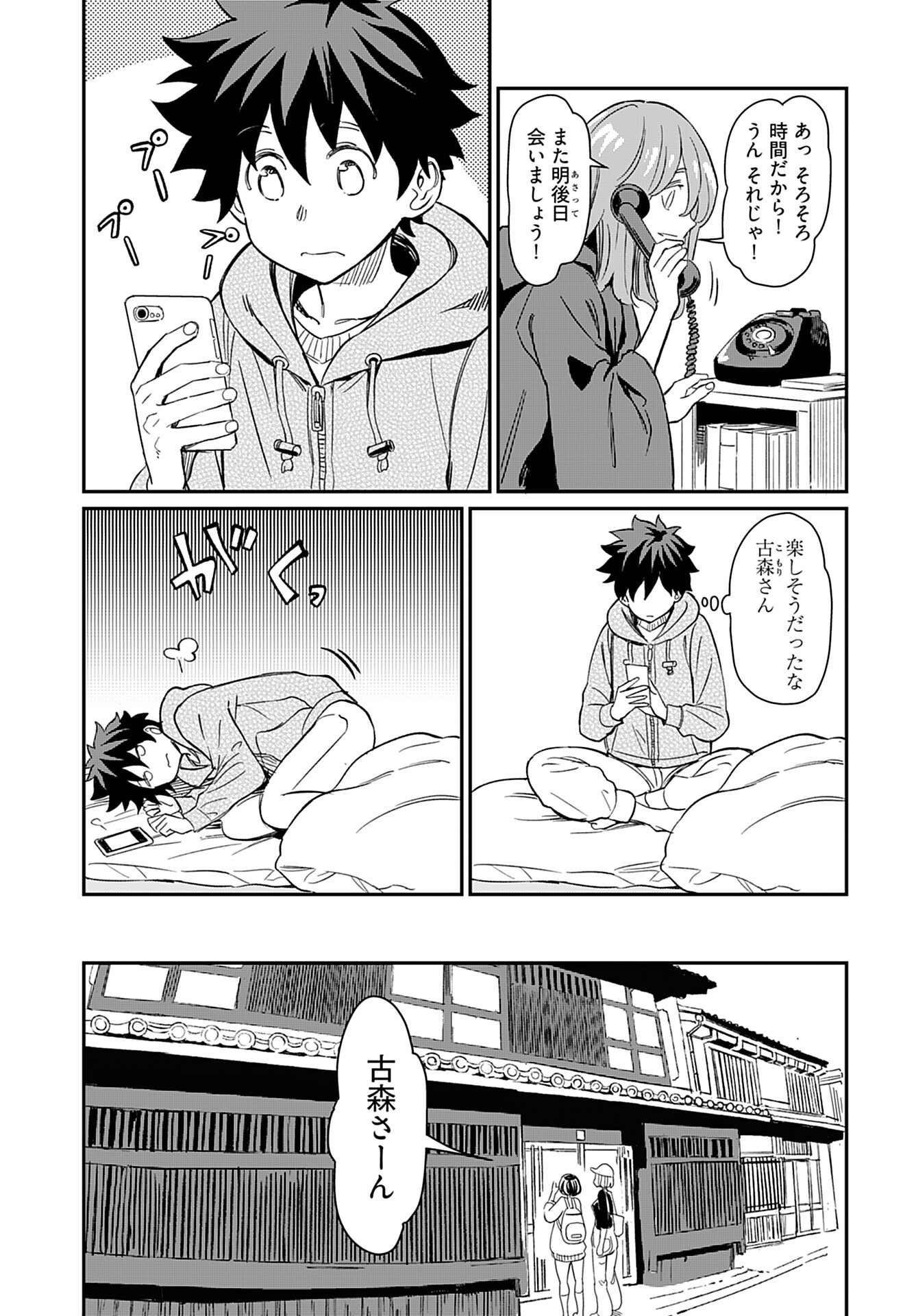 Obokoi Majo wa Majiwaritai!? Chap 27 - Pic 3