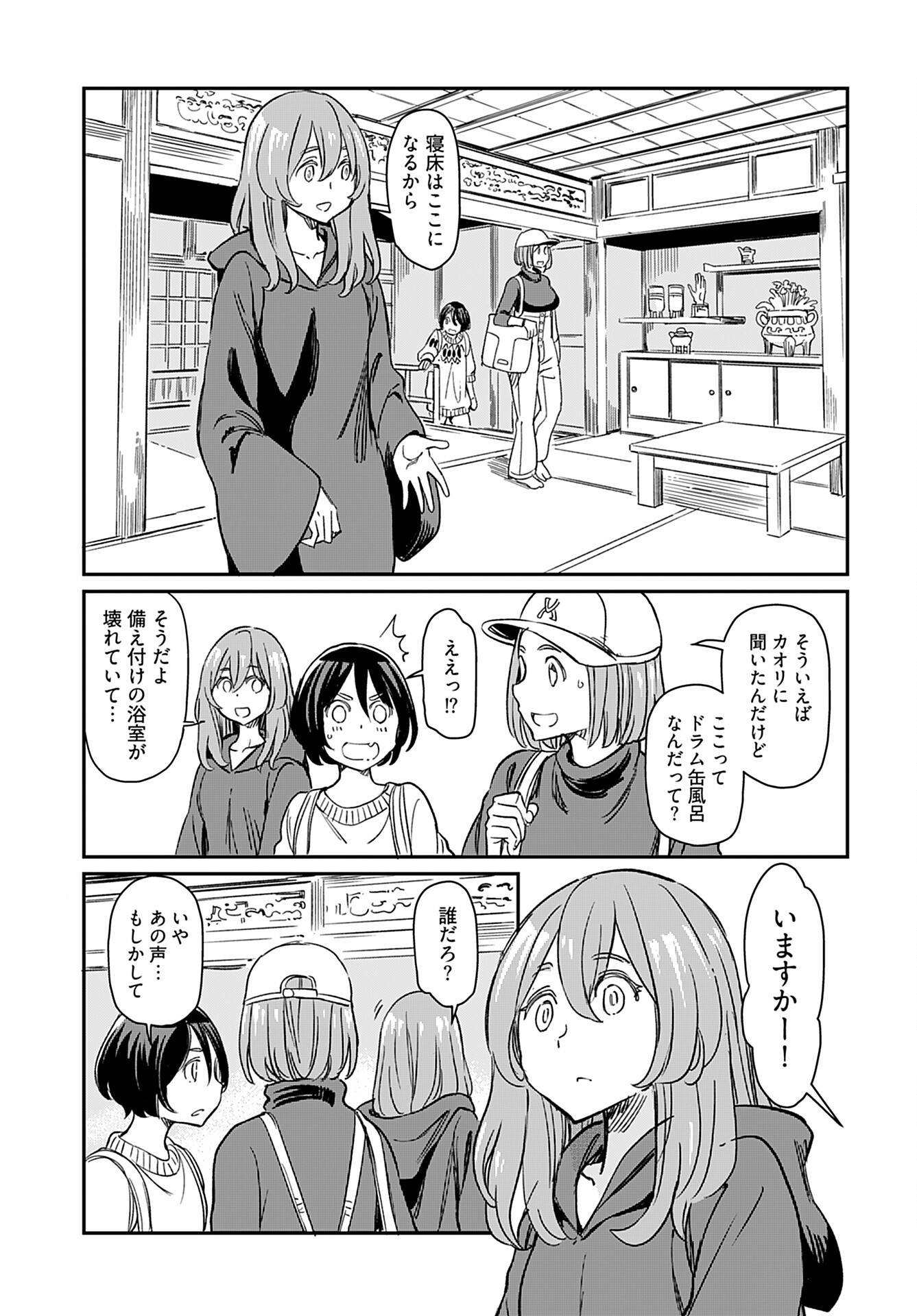 Obokoi Majo wa Majiwaritai!? Chap 27 - Pic 5