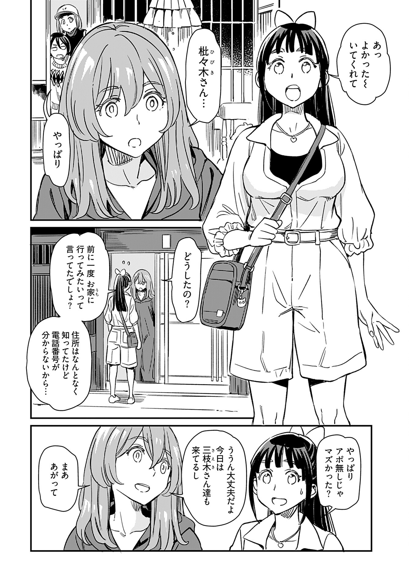 Obokoi Majo wa Majiwaritai!? Chap 27 - Pic 6