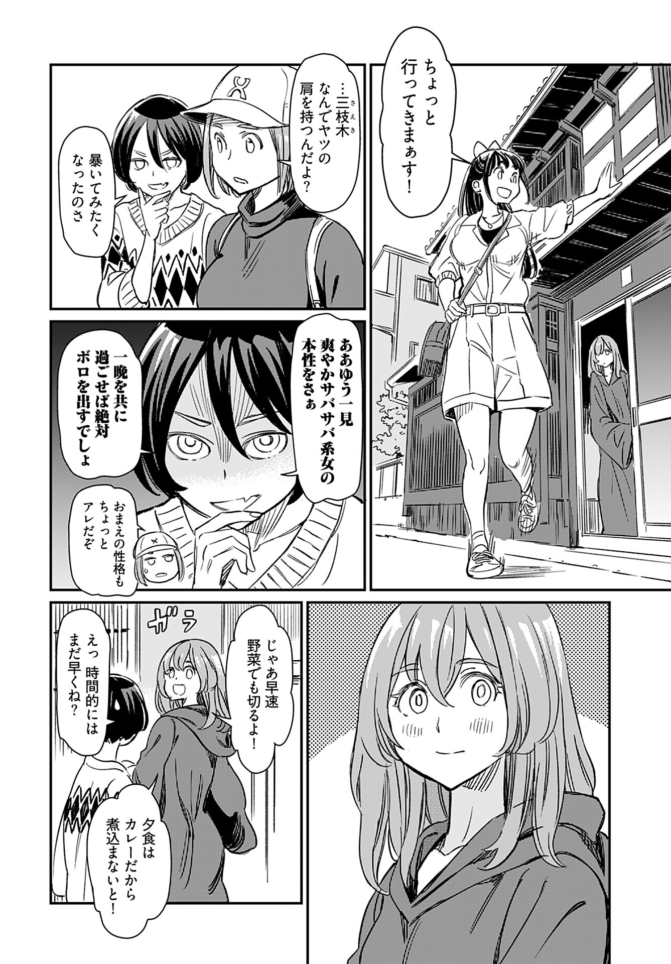Obokoi Majo wa Majiwaritai!? Chap 27 - Pic 8