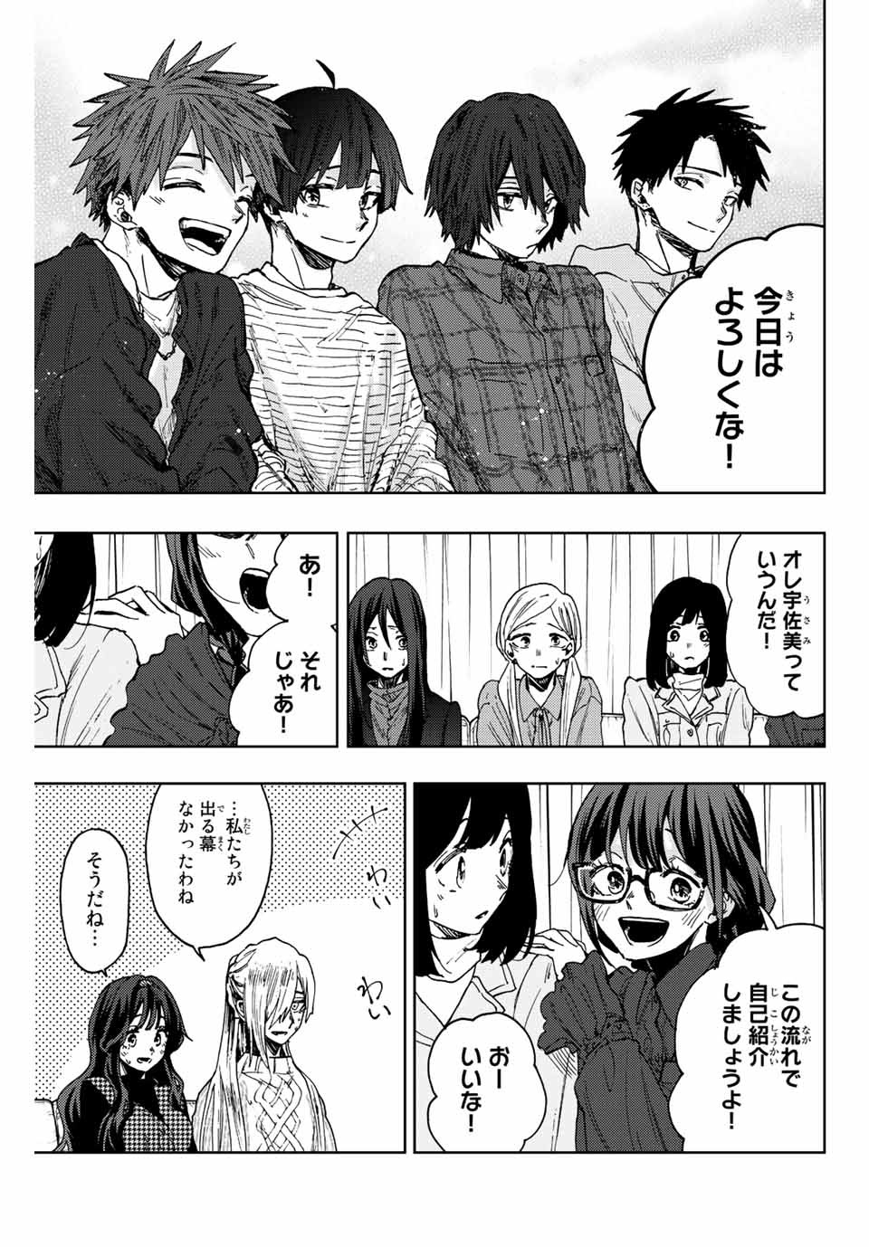 Read KAORU HANA WA RIN TO SAKU Chapter 65 [High Quality / Full] - Page 15 - nicomanga.net