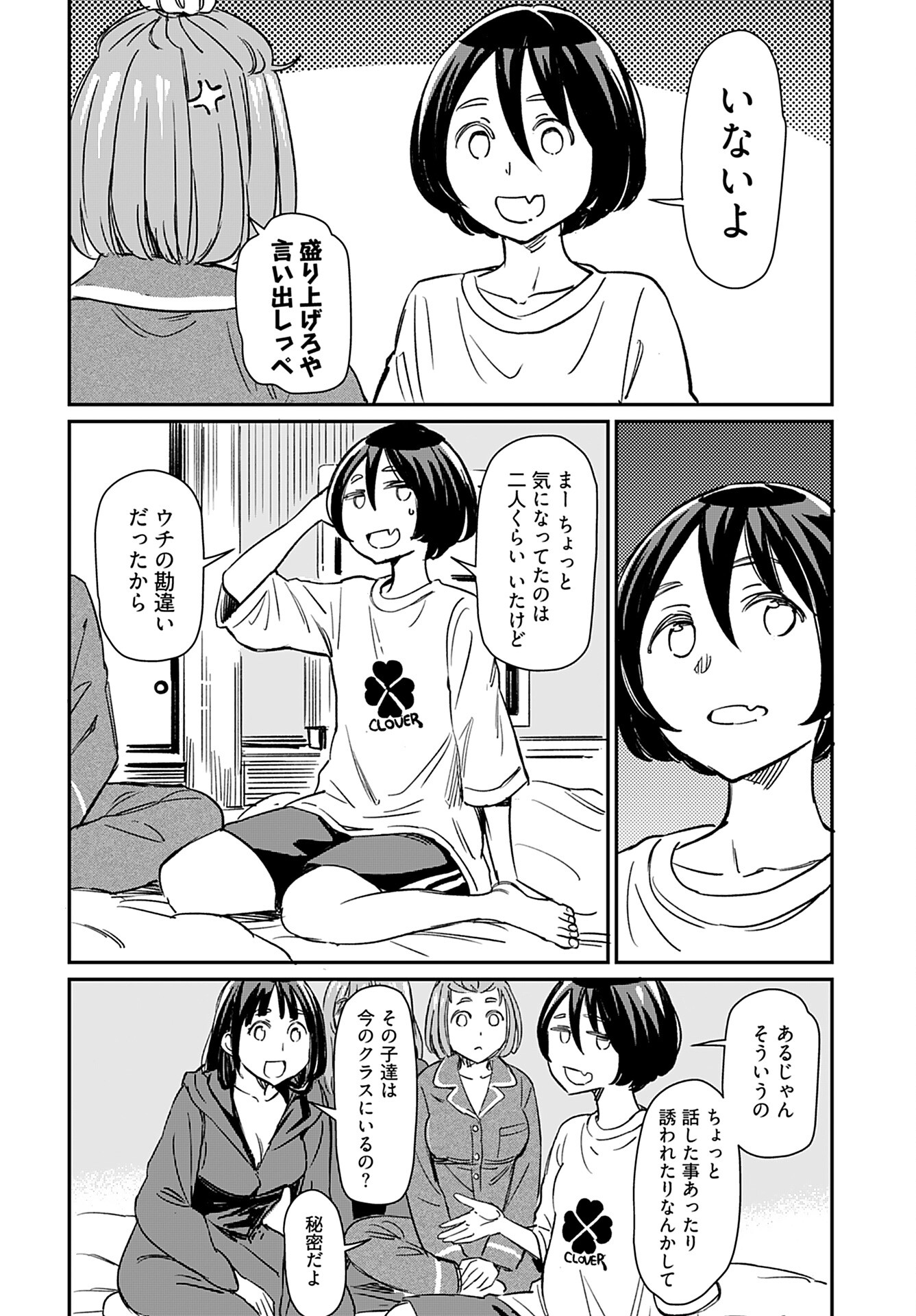 Obokoi Majo wa Majiwaritai!? Chap 27 - Pic 12