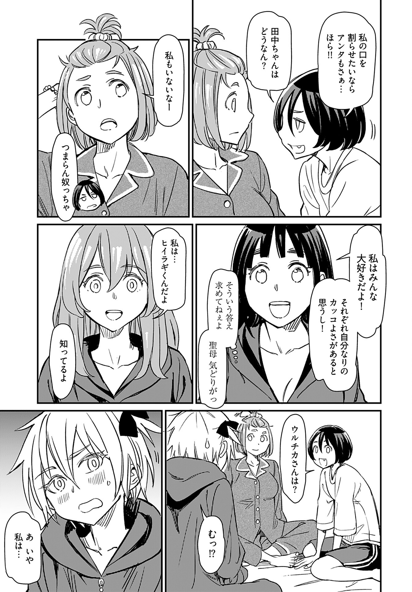 Obokoi Majo wa Majiwaritai!? Chap 27 - Pic 13