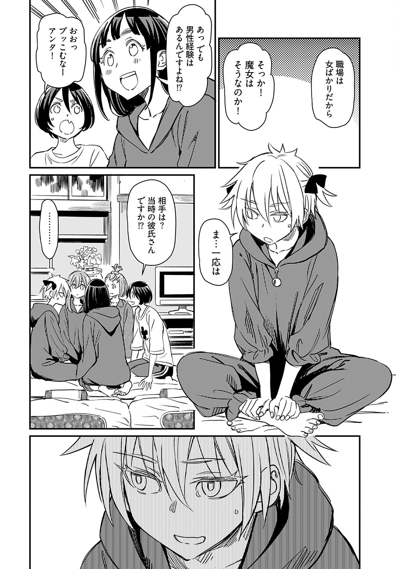 Obokoi Majo wa Majiwaritai!? Chap 27 - Pic 14