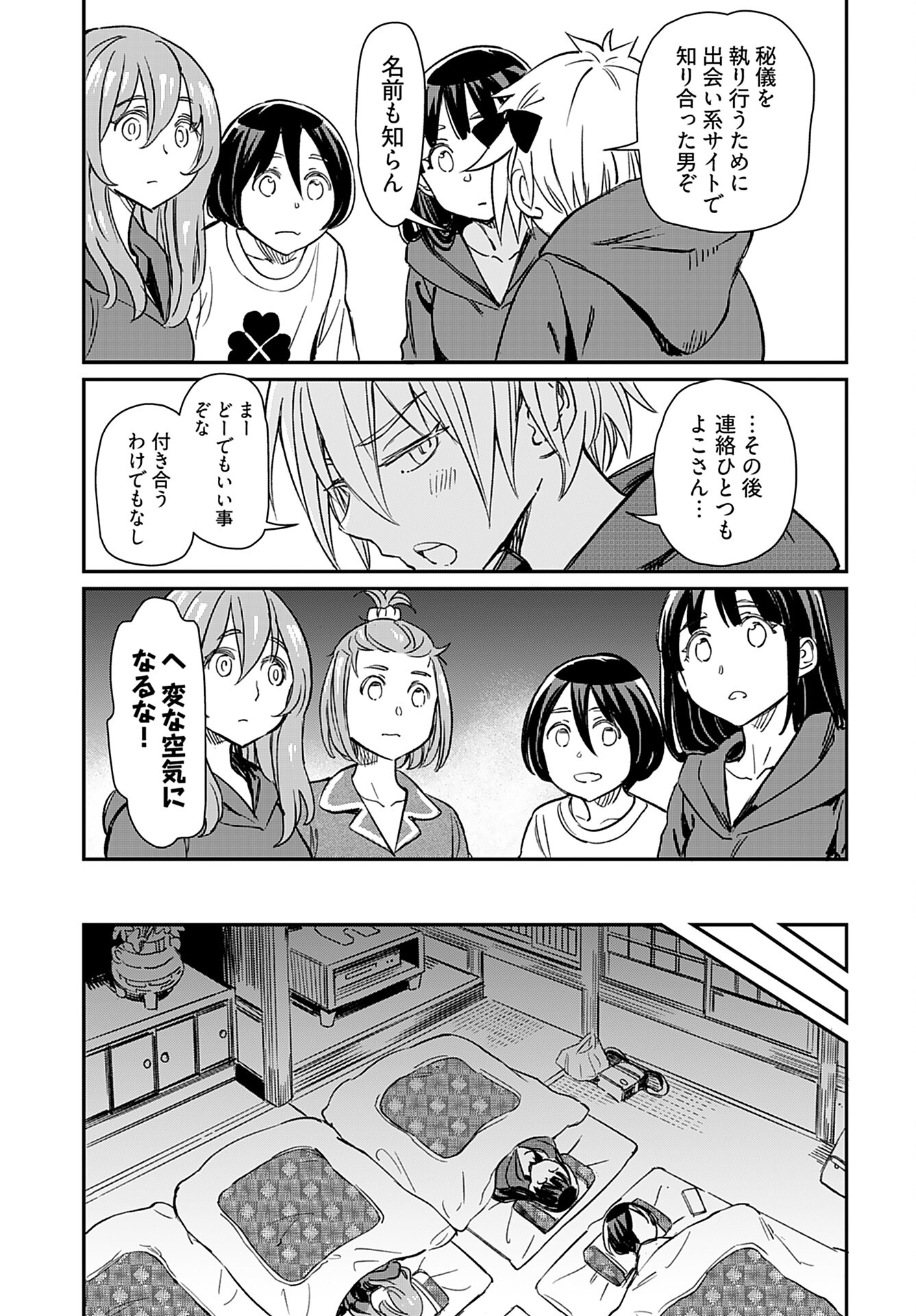 Obokoi Majo wa Majiwaritai!? Chap 27 - Pic 15