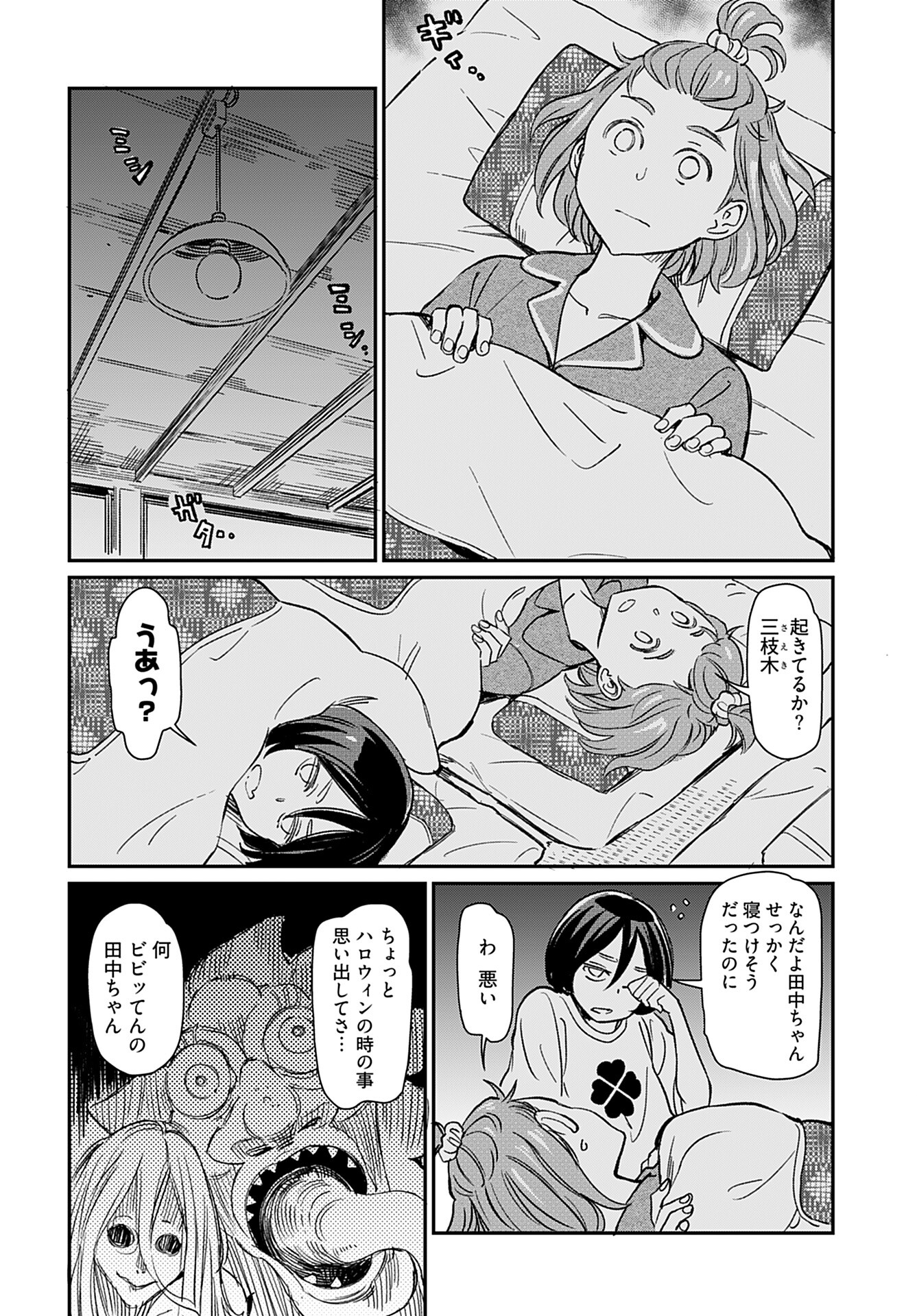 Obokoi Majo wa Majiwaritai!? Chap 27 - Pic 16