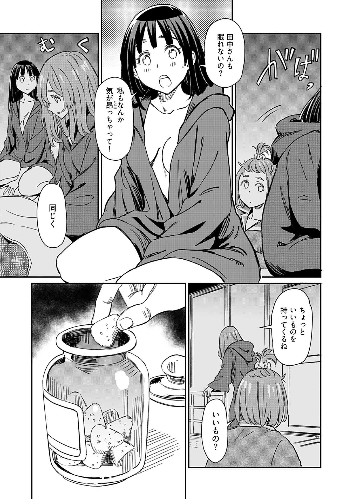 Obokoi Majo wa Majiwaritai!? Chap 27 - Pic 17